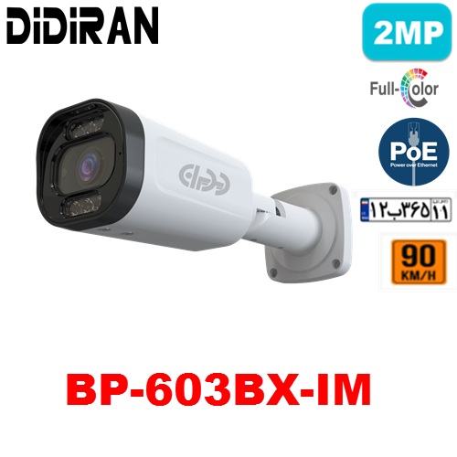 دوربین پلاک خوان BP-603BX-IM DIDIRAN